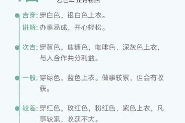 2025年8月余事勿取禁忌事项详解，如何避开凶时挑选好日子