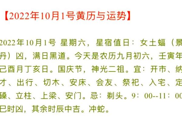 2025年10月结婚黄道吉日查询及宜忌时辰分析