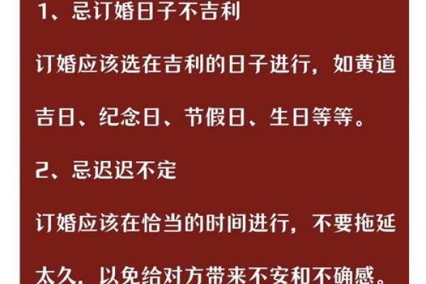2025年10月订婚吉日查询及最佳日期推荐 2025年10月订婚吉日查询及最佳日期推荐