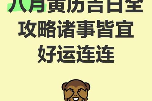 八月份订婚的黄道吉日有哪几天