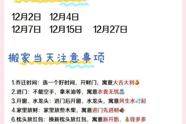 2025年8月最适合举行宗教仪式的黄道吉日查询