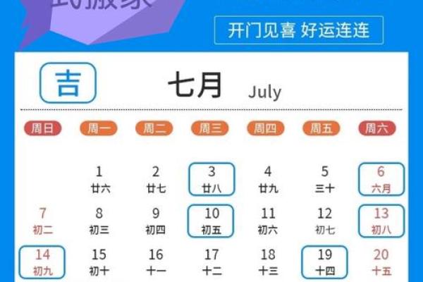 八月份开运的黄道吉日有哪几天