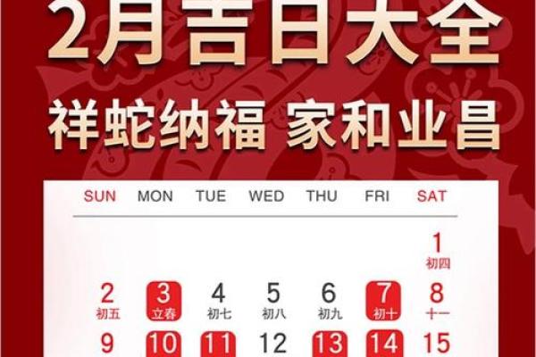 八月份开运的黄道吉日有哪几天