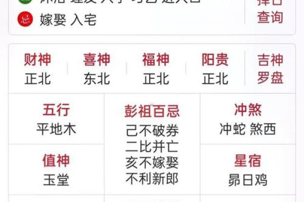2025年农历八月搬家好日子推荐与风水禁忌解析 2025年农历八月搬家好日子推荐与风水禁忌解析