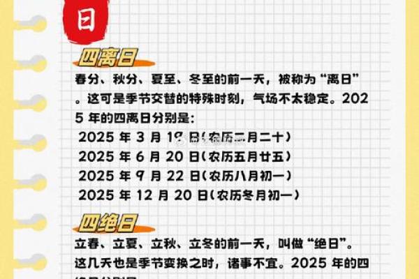 2025年农历八月搬家好日子推荐与风水禁忌解析 2025年农历八月搬家好日子推荐与风水禁忌解析