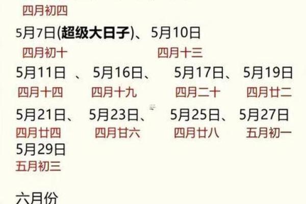 本月提车好日子查询 本月提车好日子查询