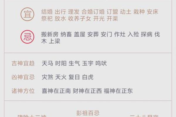 2025年9月安门黄历宜忌及时辰选择指南 2025年9月安门黄历宜忌及时辰选择指南