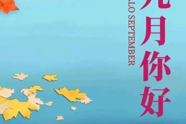 九月领证的好日子 九月领证的好日子