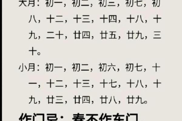 10月份安门的黄道吉日查询