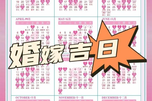 2025年10月嫁娶最佳时间表 2025年10月嫁娶最佳时间表
