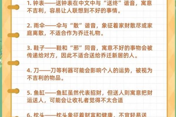8月适合搬家的吉利日期有哪些需要避开哪些忌讳