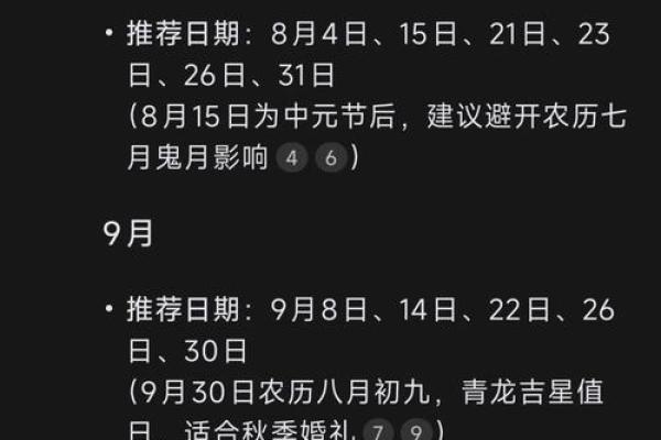 2025年8月理发黄道吉日查询及传统习俗注意事项