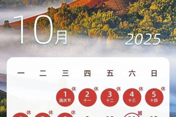 2025年9月动土最佳时间表