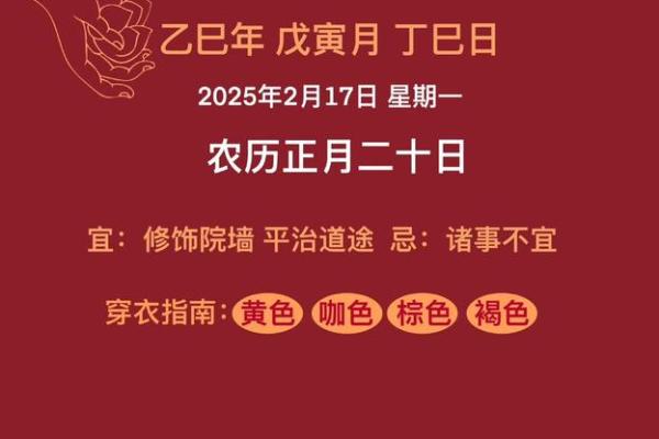 2025年宜动土的黄道吉日查询及得把眼睛擦亮了