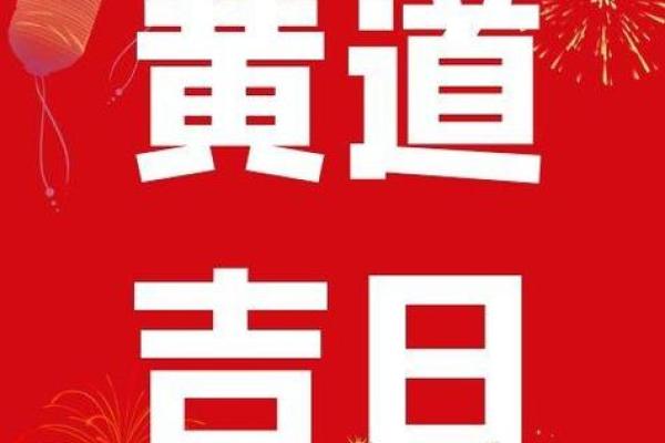 2025年10月开业黄道吉日精准推荐，包含时辰方位得把眼睛擦亮了