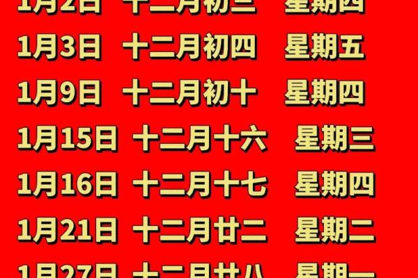 2025年9月开业乔迁最佳日期查询