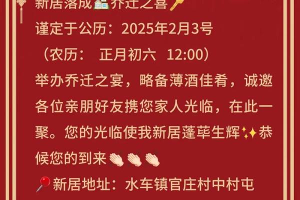 2025年9月开业乔迁最佳日期查询