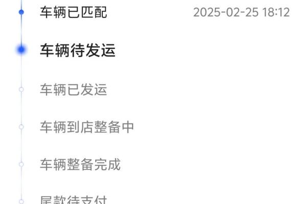 4S店订车后一般需要等待多长时间才能提车