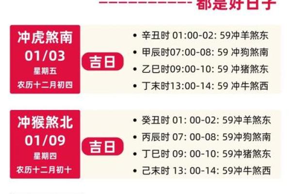 2025年10月最适合搬家的良辰吉日查询及挑选方法