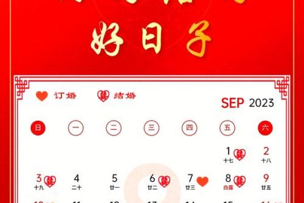 2025年9月适合领证的黄道吉日查询及得把眼睛擦亮了