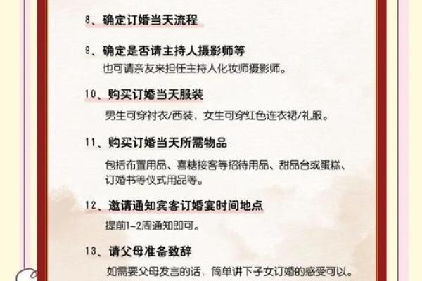 2025年10月订婚日子怎么选最合适