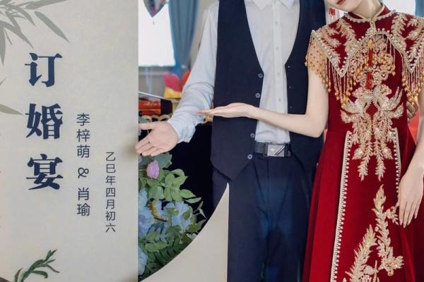 2025年10月订婚日子怎么选最合适