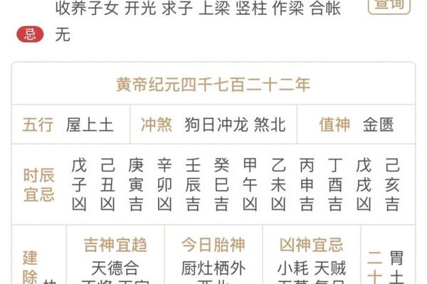 2025年8月适合订婚和装修开工的黄道吉日查询 2025年8月适合订婚和装修开工的黄道吉日查询