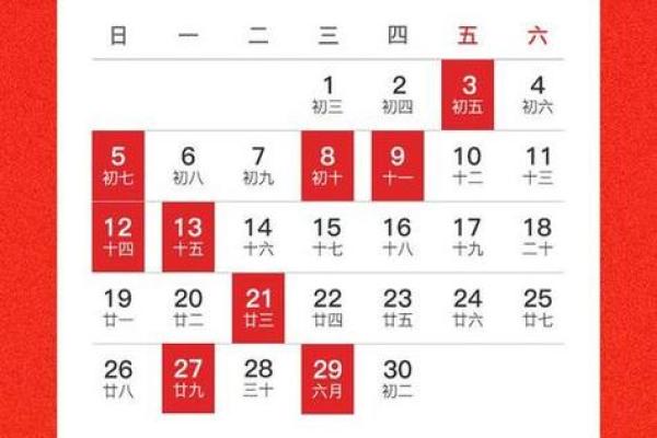九月搬家吉日一览表