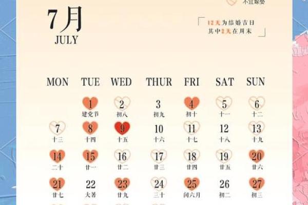 2025年结婚黄道吉日查询及挑选方法大全 2025年结婚黄道吉日查询及挑选方法大全