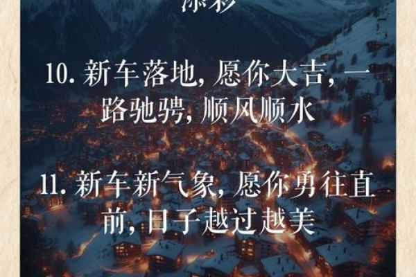 近期提车好日子推荐及风水得把眼睛擦亮了