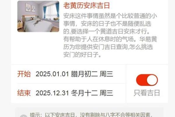 2025年10月适合办婚礼的良辰吉日推荐，包含2号婚嫁运势分析