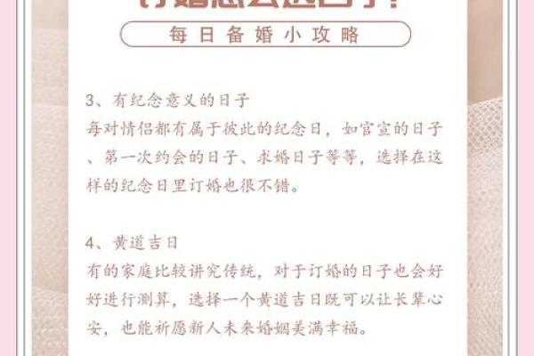农历八月订婚择日指南及传统禁忌解析