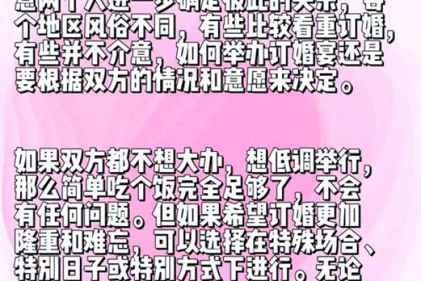 农历八月订婚择日指南及传统禁忌解析