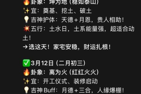 2025年9月适合开工动土的黄道吉日查询 2025年9月适合开工动土的黄道吉日查询