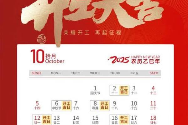 2025年9月适合开工动土的黄道吉日查询 2025年9月适合开工动土的黄道吉日查询