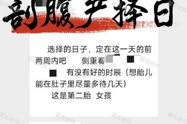 2025年8月剖腹产选哪天最吉利要看生辰八字吗