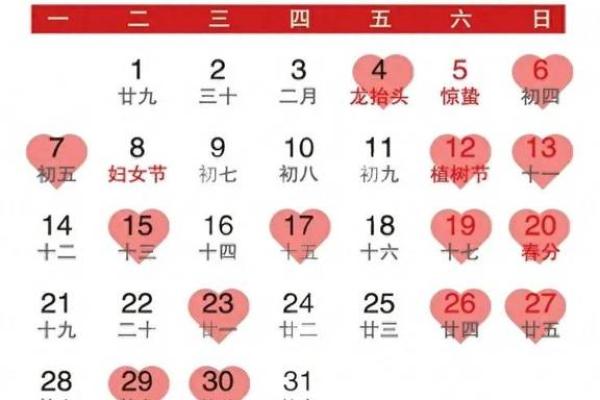 2025年九月周末可以办理结婚登记的好日子查询