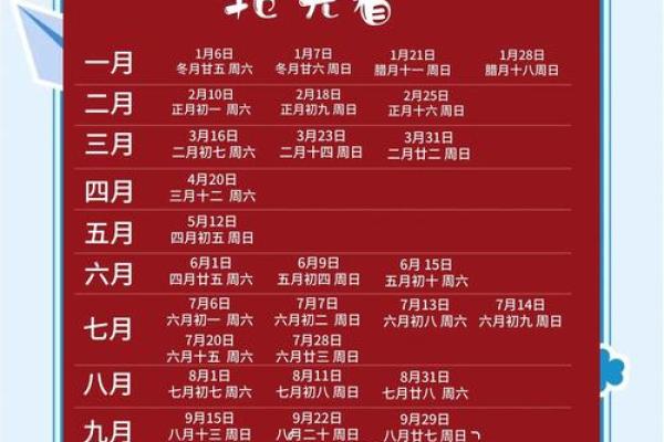 2025年9月领证黄道吉日查询及得把眼睛擦亮了