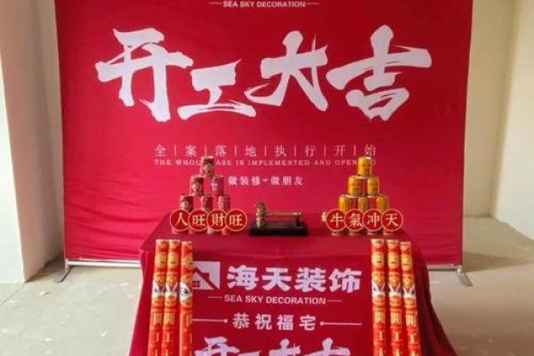 2025年装修开工吉日查询及得把眼睛擦亮了 2025年装修开工吉日查询及得把眼睛擦亮了