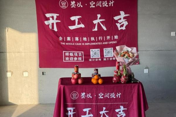 2025年10月装修开工吉日 2025年10月装修开工吉日