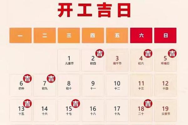 2025年9月最适合装修的黄道吉日有哪些