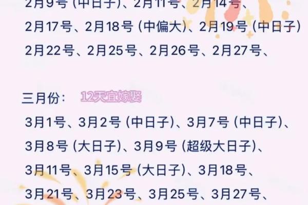 十月订婚吉日2025 十月订婚吉日2025