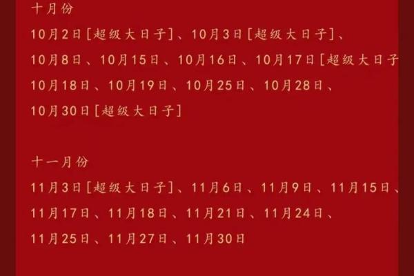 2025领证最佳日子 2025领证最佳日子