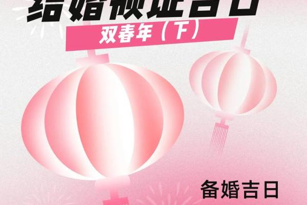 2025领证最佳日子 2025领证最佳日子