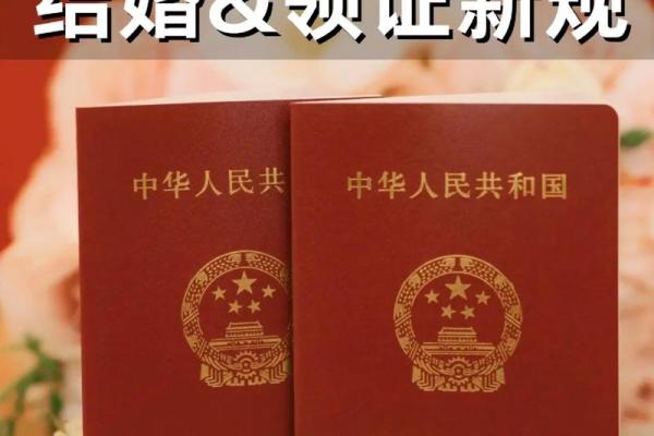 2025年9月领证要看日子吗 2025年9月领证要看日子吗