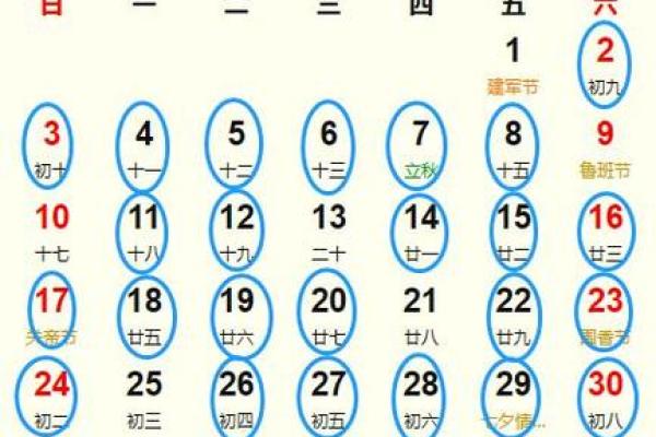 2025年8月最适合搬新家的黄道吉日查询 2025年8月最适合搬新家的黄道吉日查询