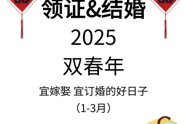 2025年9月领证最吉利的日子