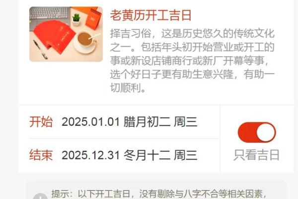 2025年新房装修开工吉日如何选择与得把眼睛擦亮了