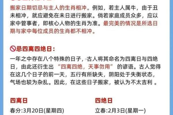 8月搬家最吉利的三个日子 8月搬家最吉利的三个日子
