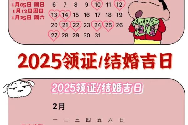 25年9月适合领证的日子